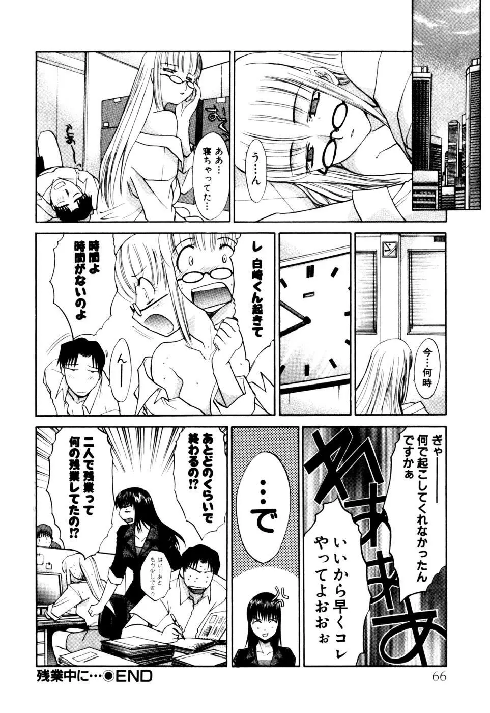 Hello Work Page.67