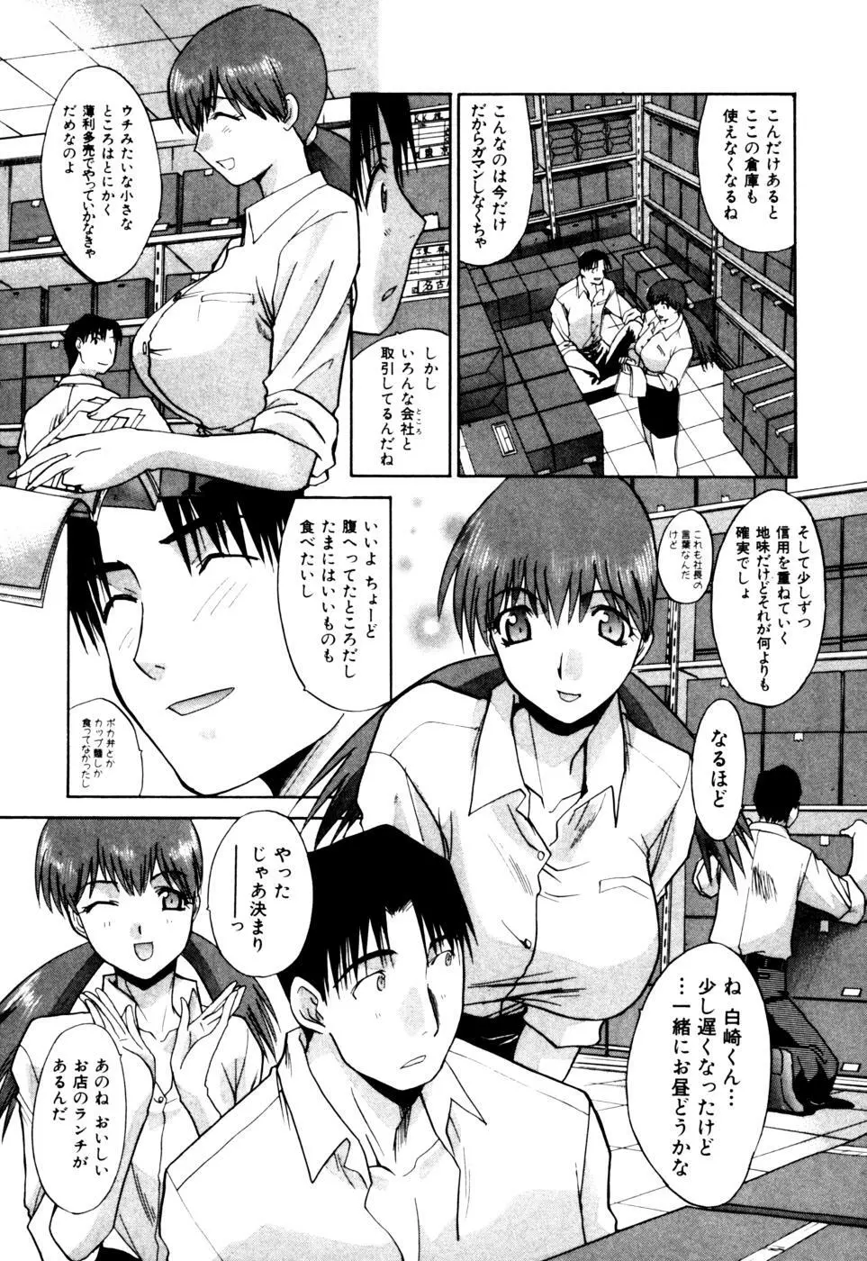 Hello Work Page.71