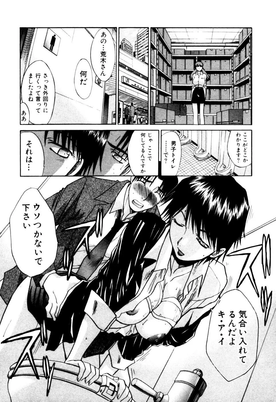 Hello Work Page.73