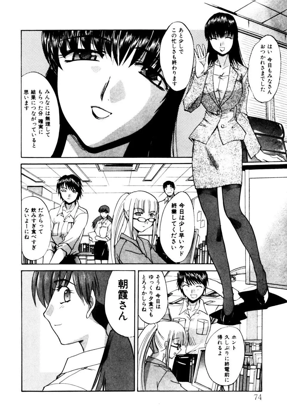 Hello Work Page.75