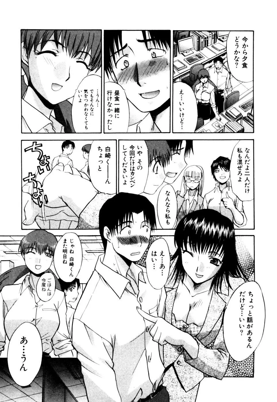 Hello Work Page.76
