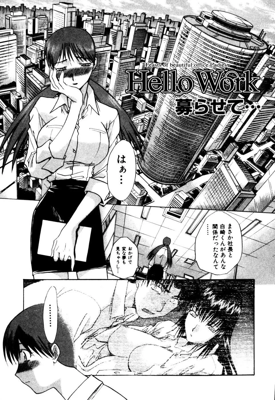 Hello Work Page.92