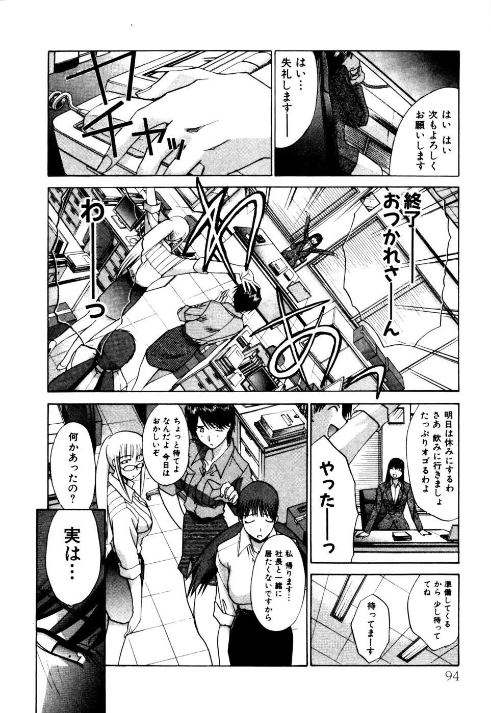 Hello Work Page.95