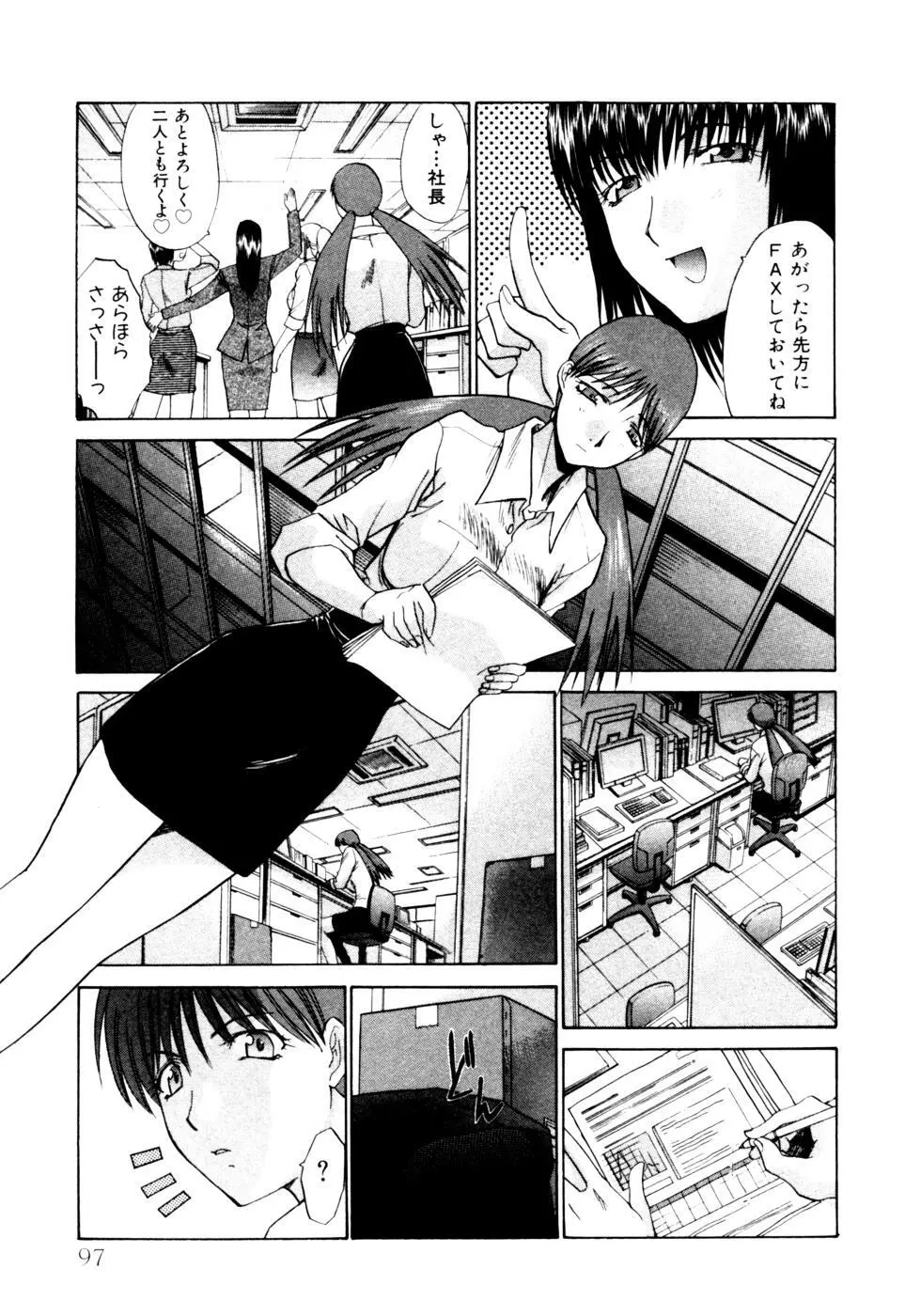 Hello Work Page.98