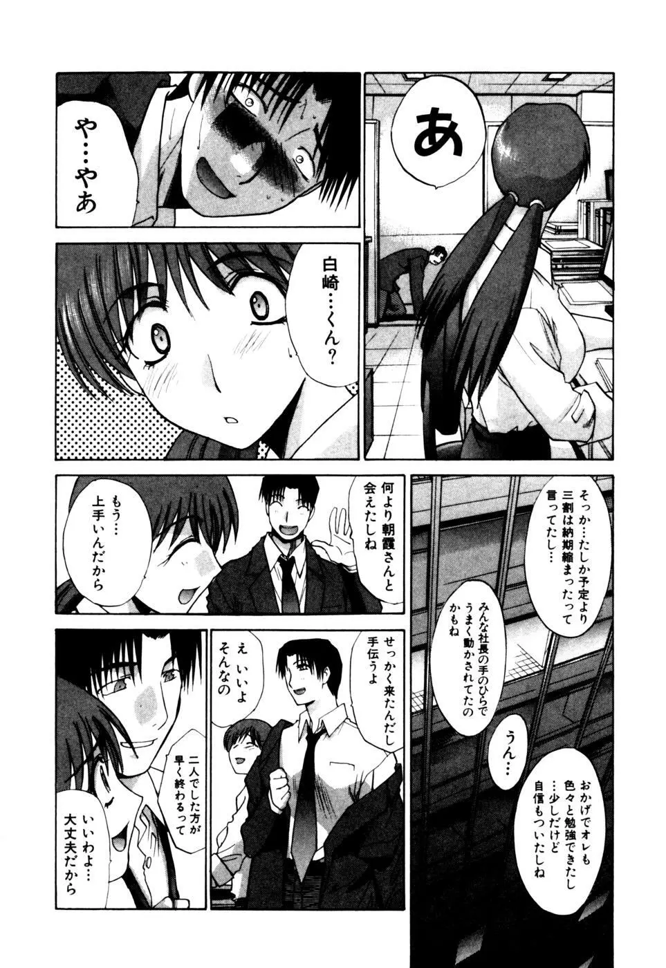 Hello Work Page.99