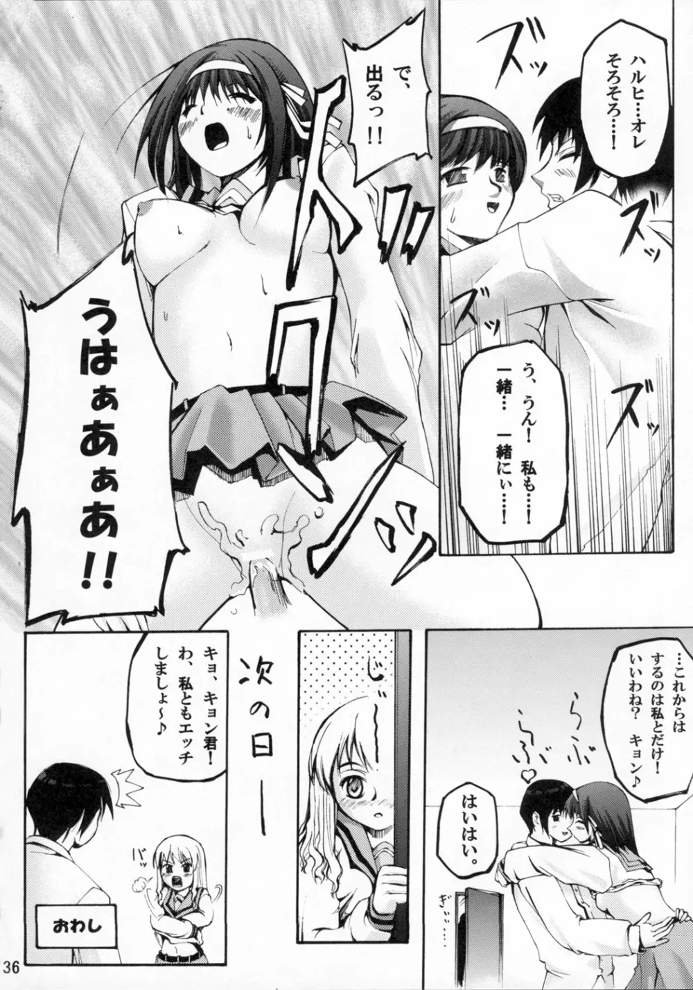 ほーみんぐ・もーど Page.38