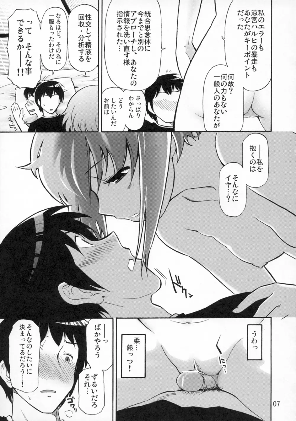 ほーみんぐ・もーど Page.9