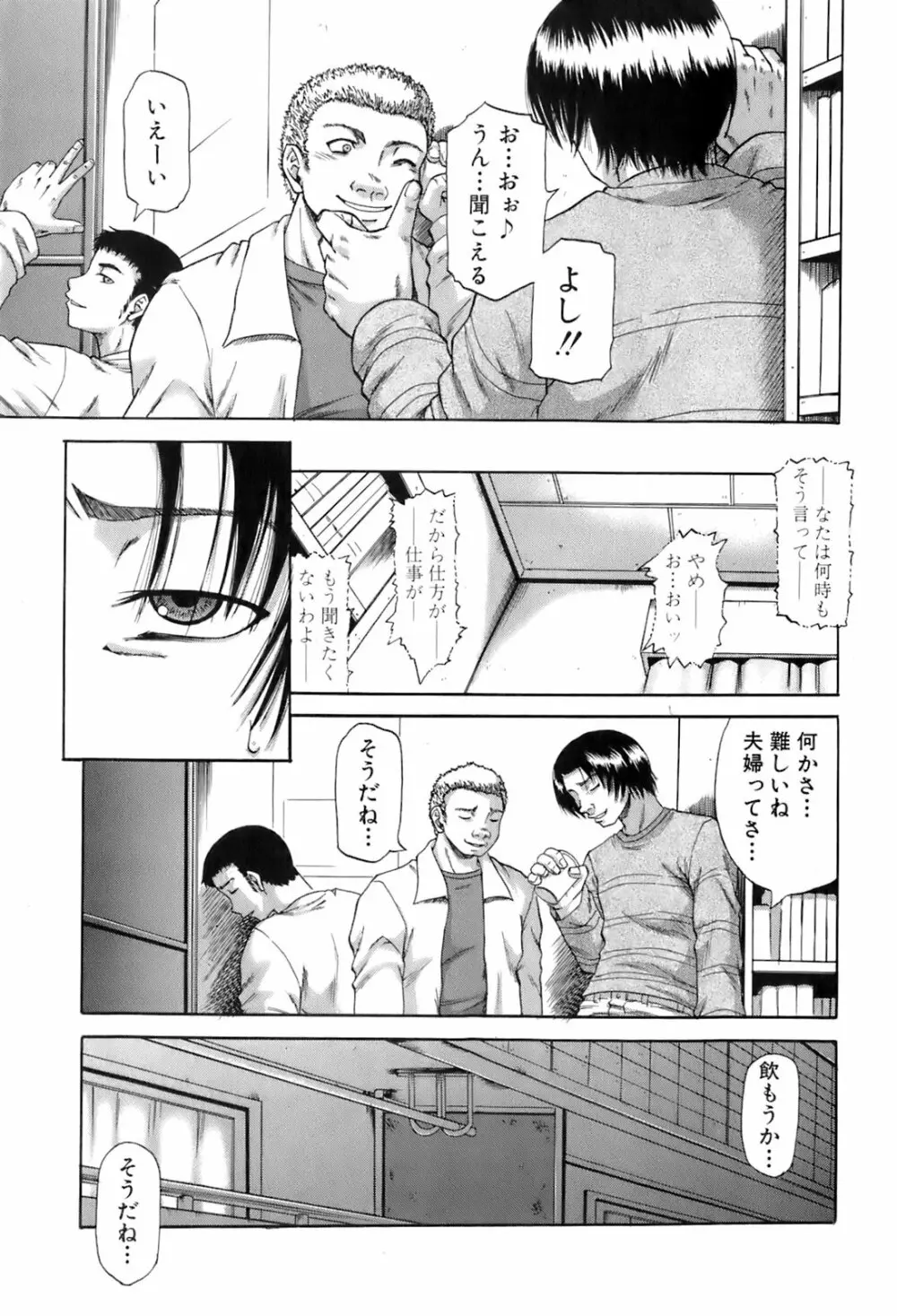 BUSTER COMIC 2008年7月号 Vol.6 Page.10