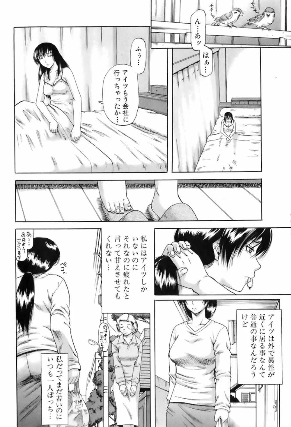 BUSTER COMIC 2008年7月号 Vol.6 Page.11