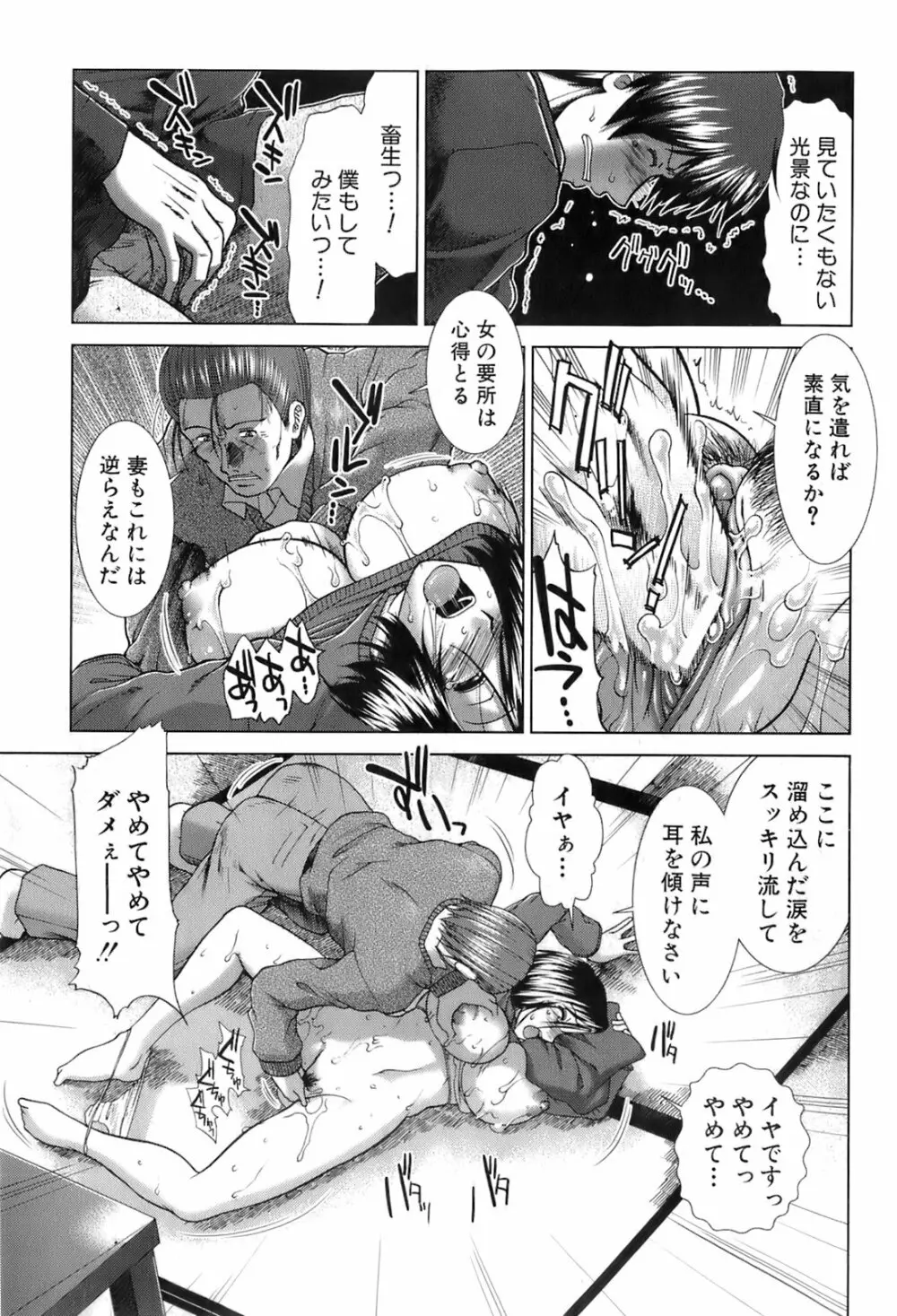 BUSTER COMIC 2008年7月号 Vol.6 Page.140
