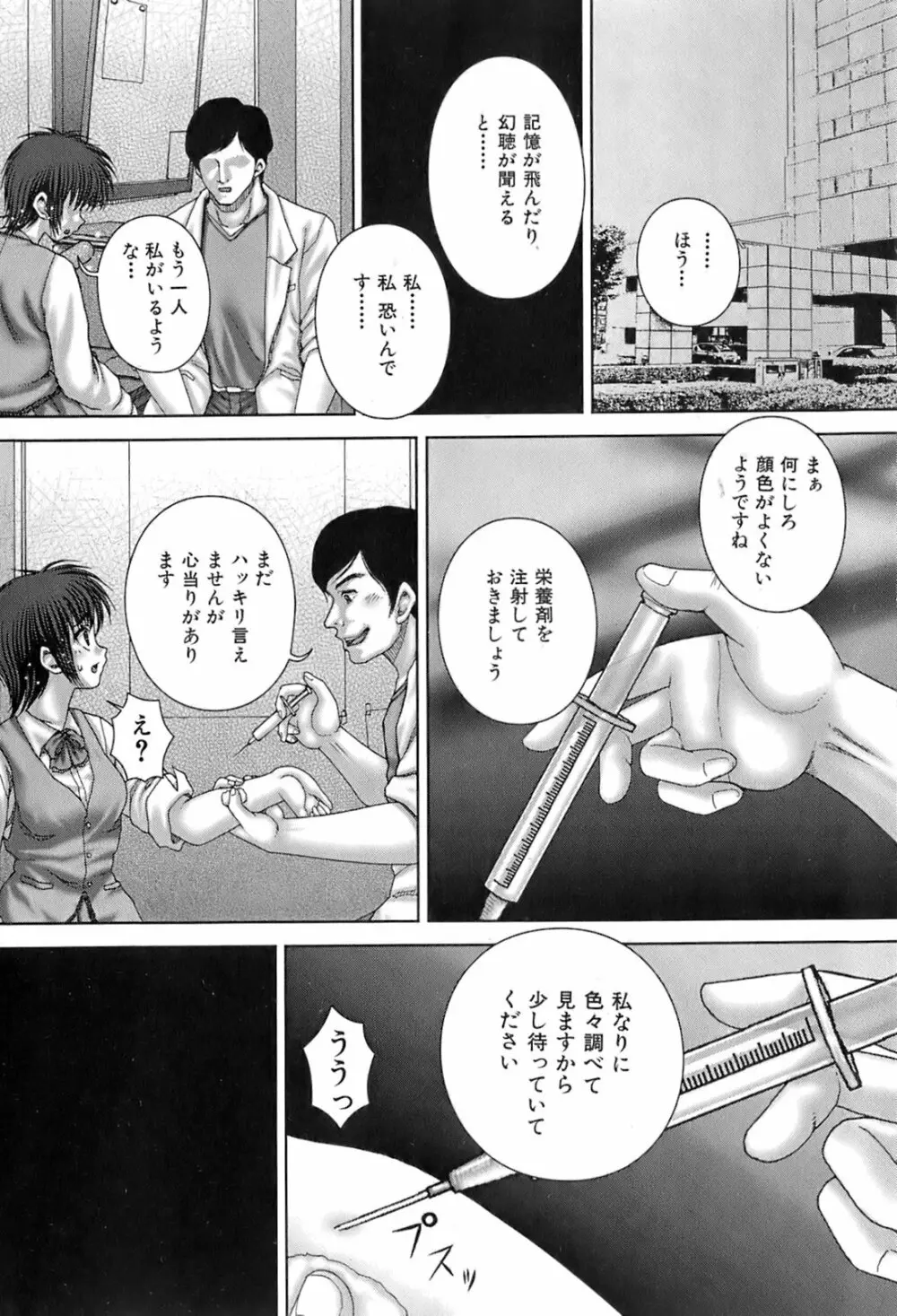 BUSTER COMIC 2008年7月号 Vol.6 Page.197