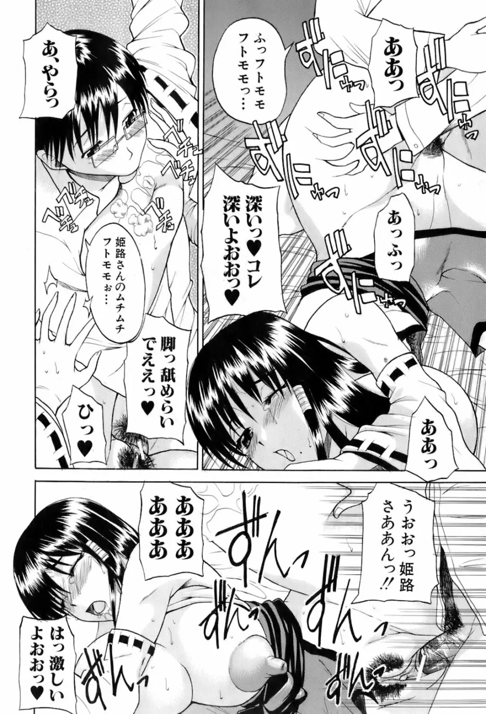 BUSTER COMIC 2008年7月号 Vol.6 Page.351