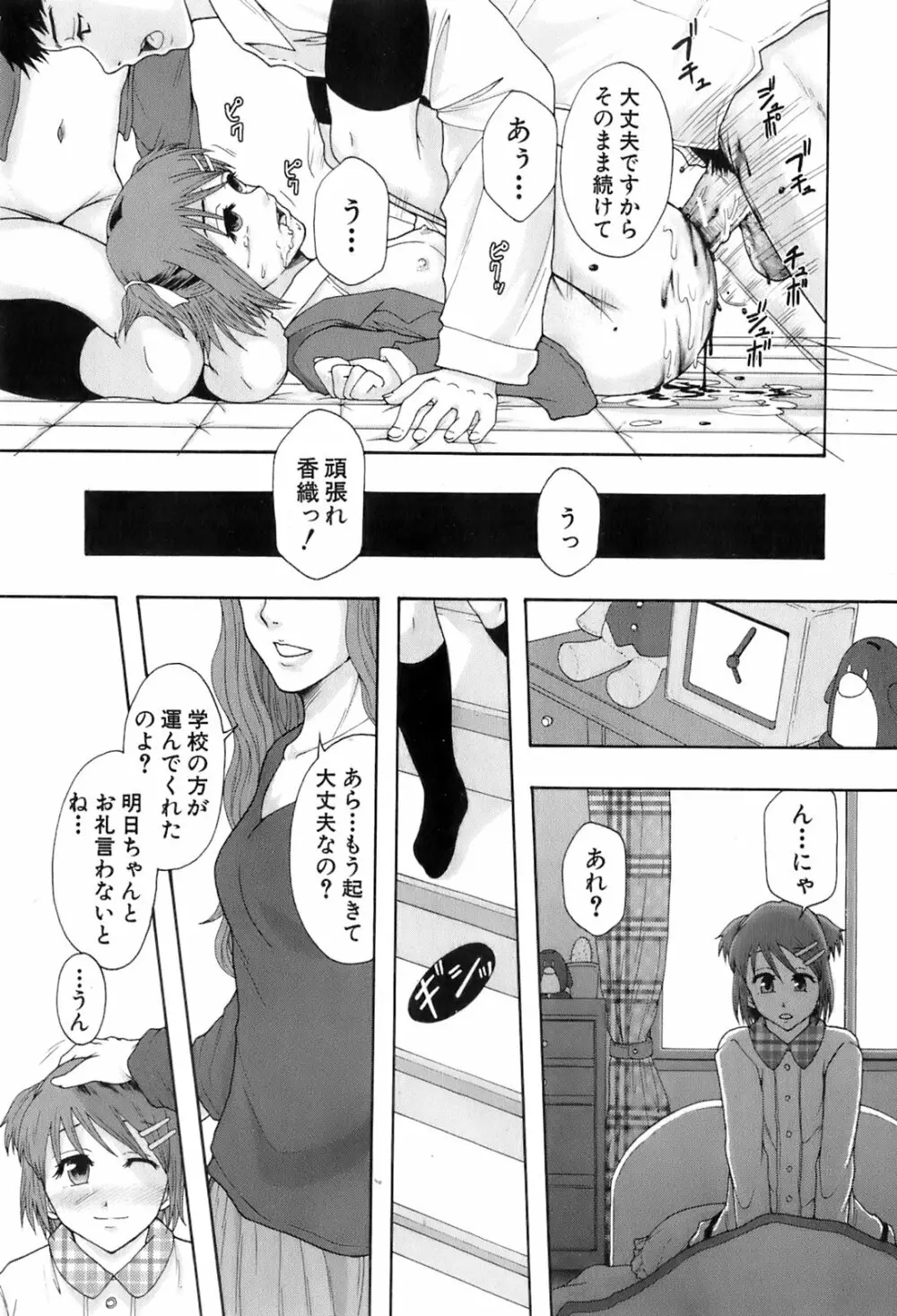 BUSTER COMIC 2008年7月号 Vol.6 Page.370