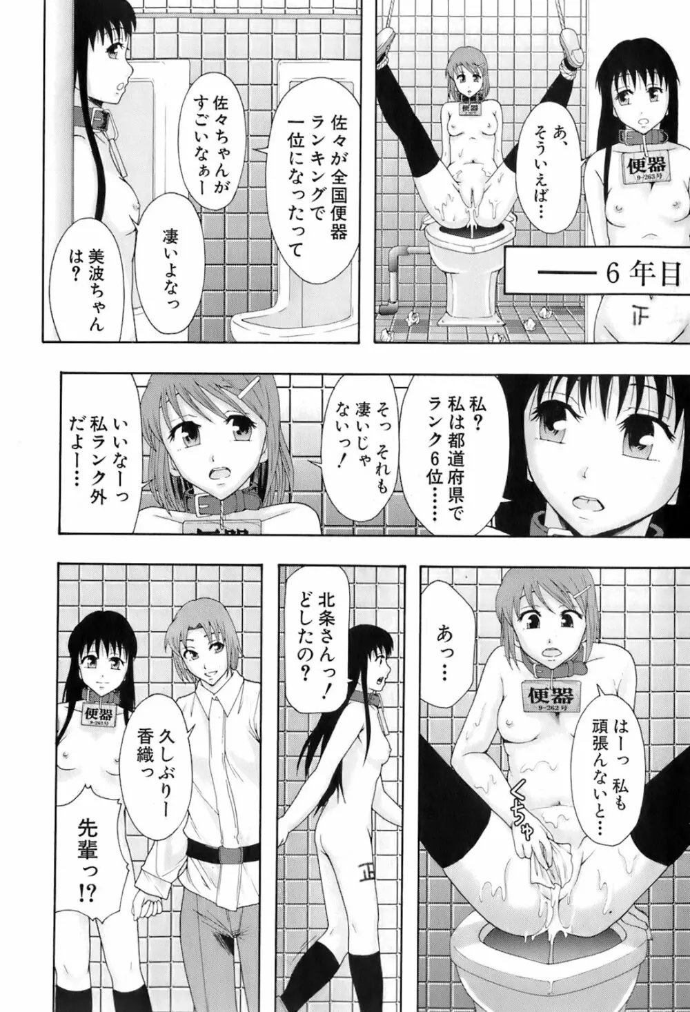 BUSTER COMIC 2008年7月号 Vol.6 Page.387