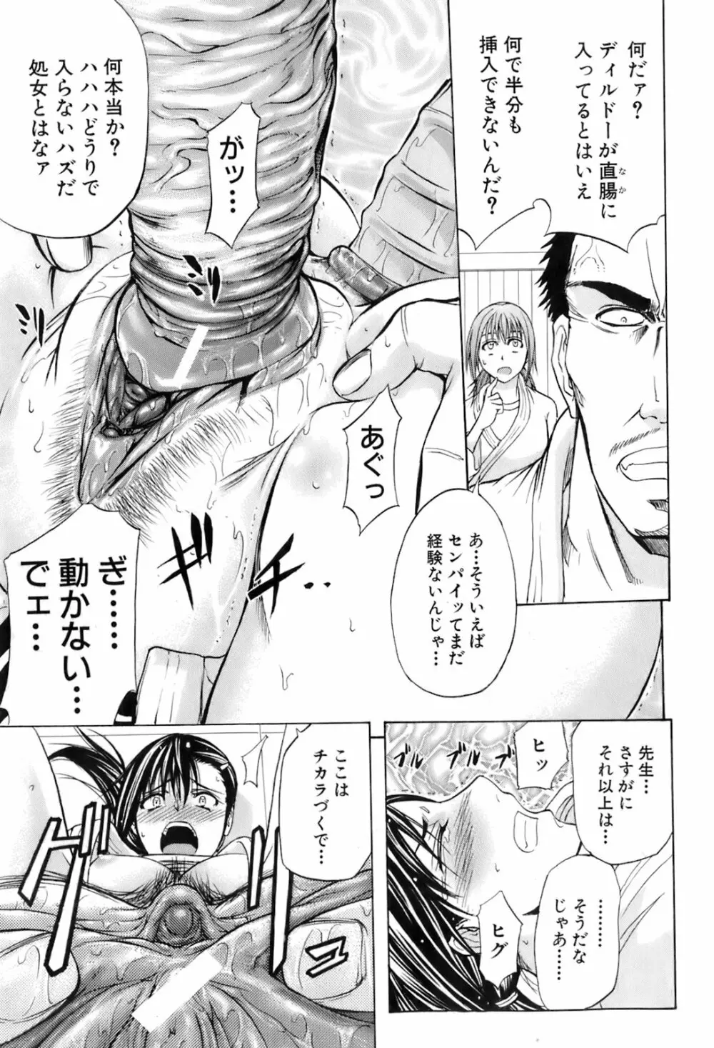 BUSTER COMIC 2008年7月号 Vol.6 Page.88