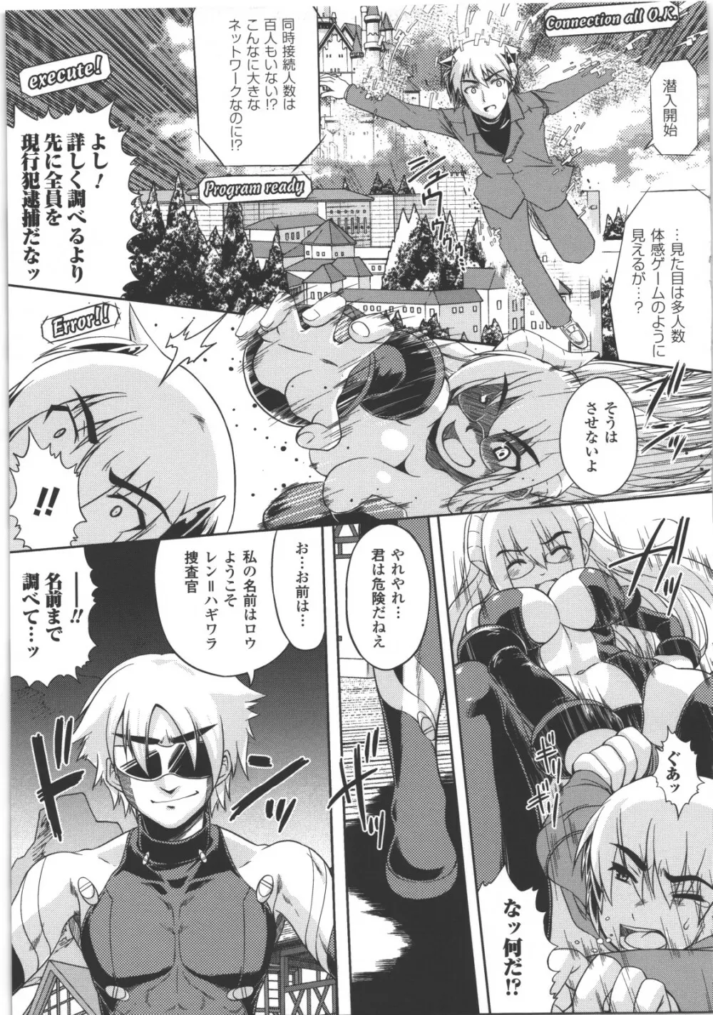 性転換アンソロジーコミックスII Page.104