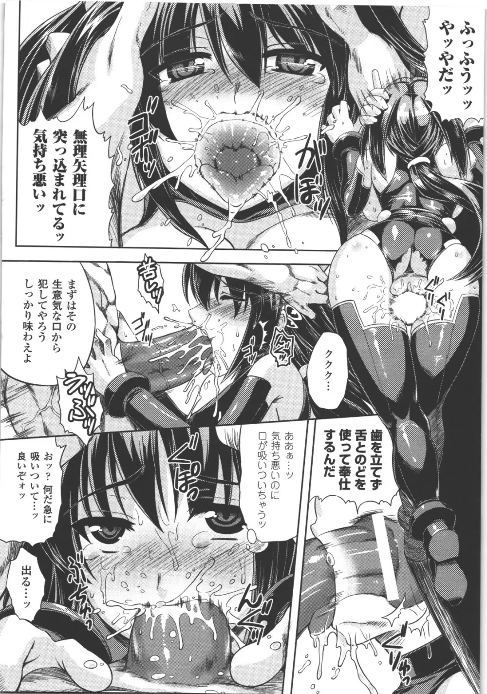 性転換アンソロジーコミックスII Page.111