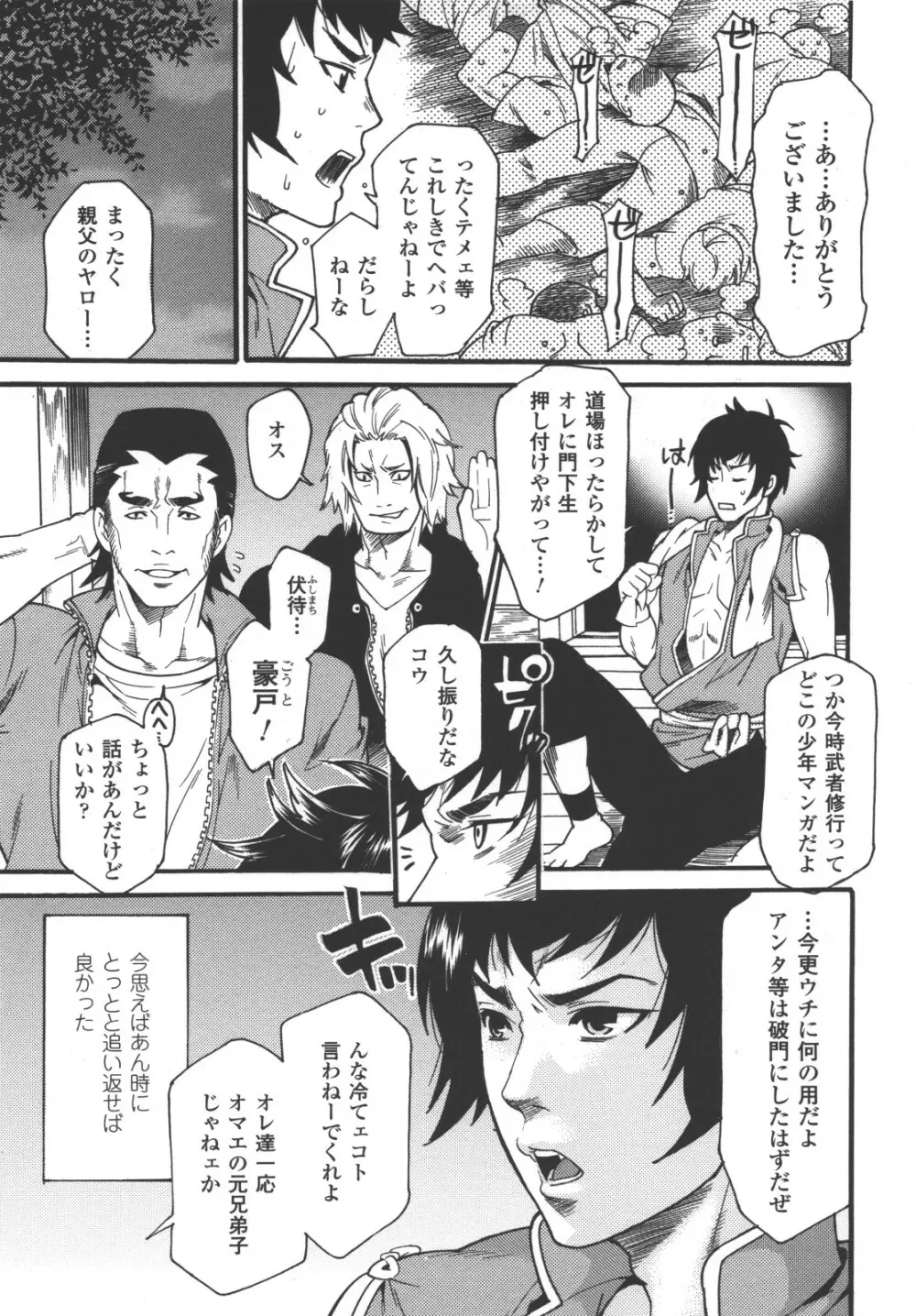 性転換アンソロジーコミックスII Page.64