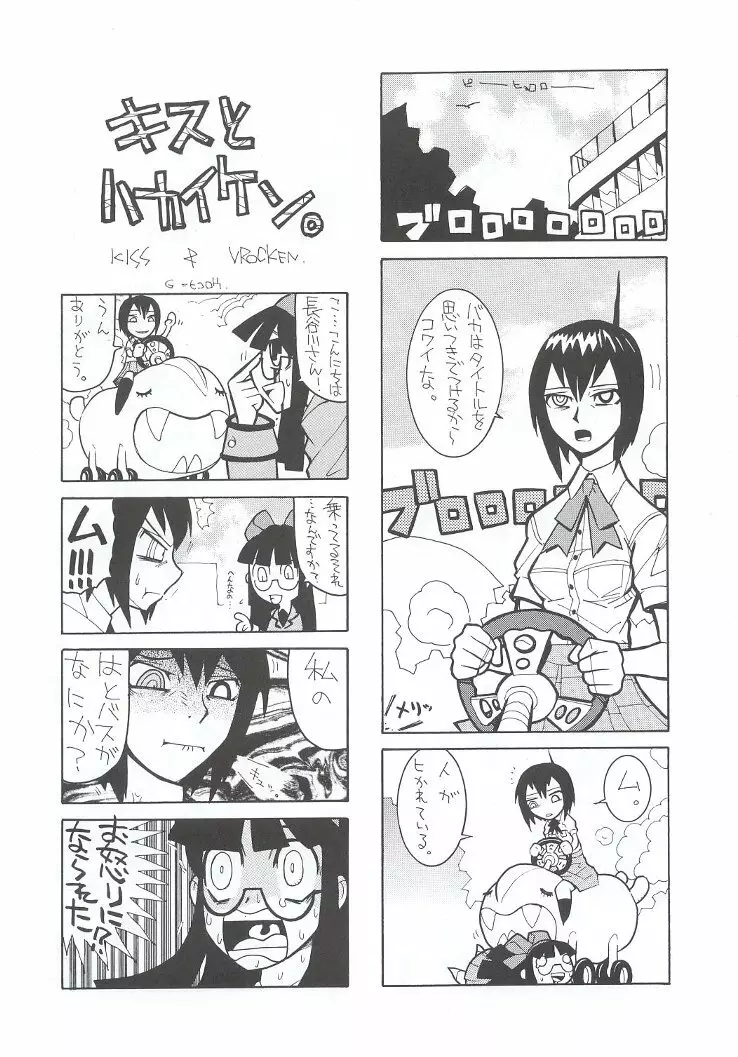 私立三絃堂学園購買部7號 Page.126