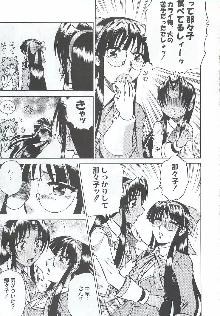 私立三絃堂学園購買部7號 Page.154