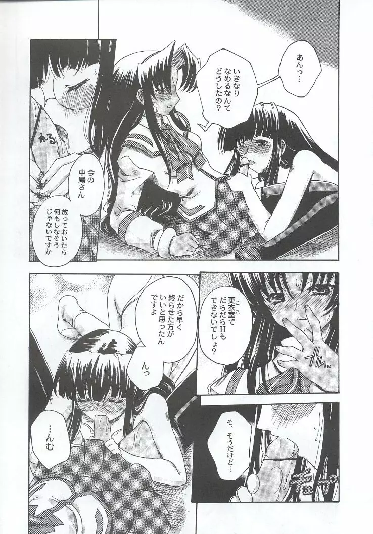 私立三絃堂学園購買部7號 Page.56