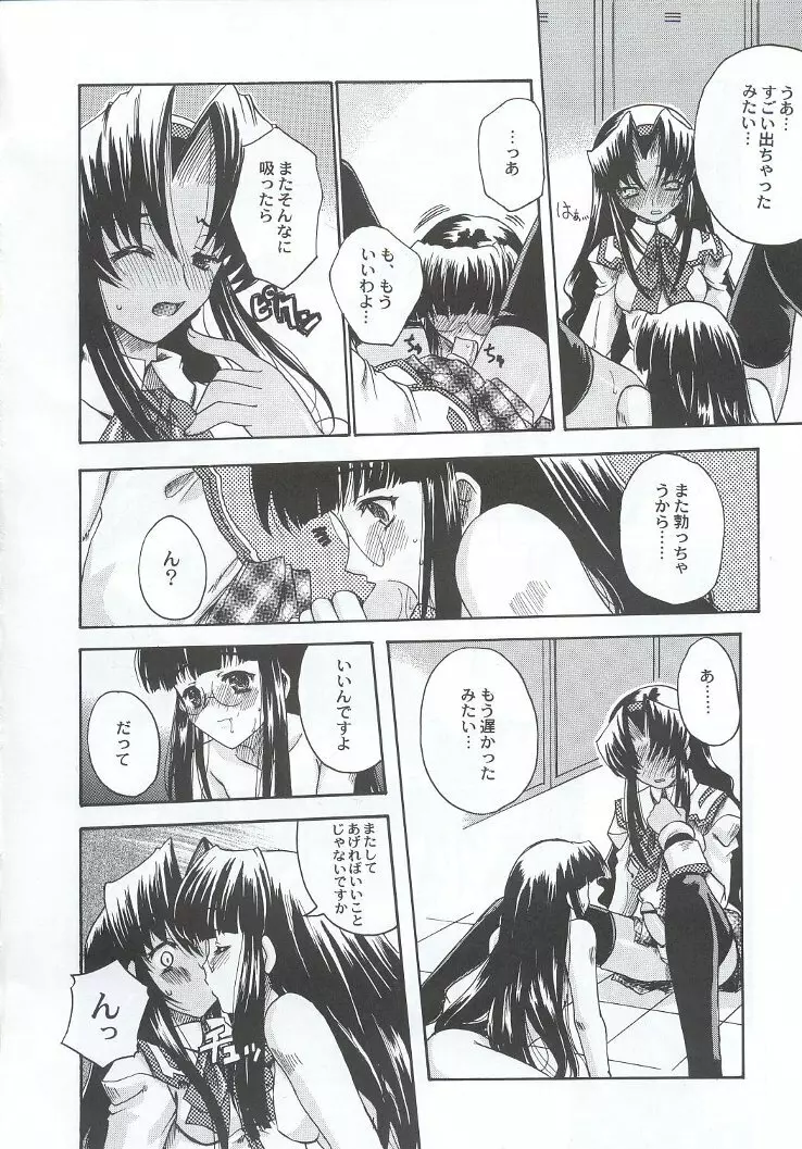 私立三絃堂学園購買部7號 Page.61