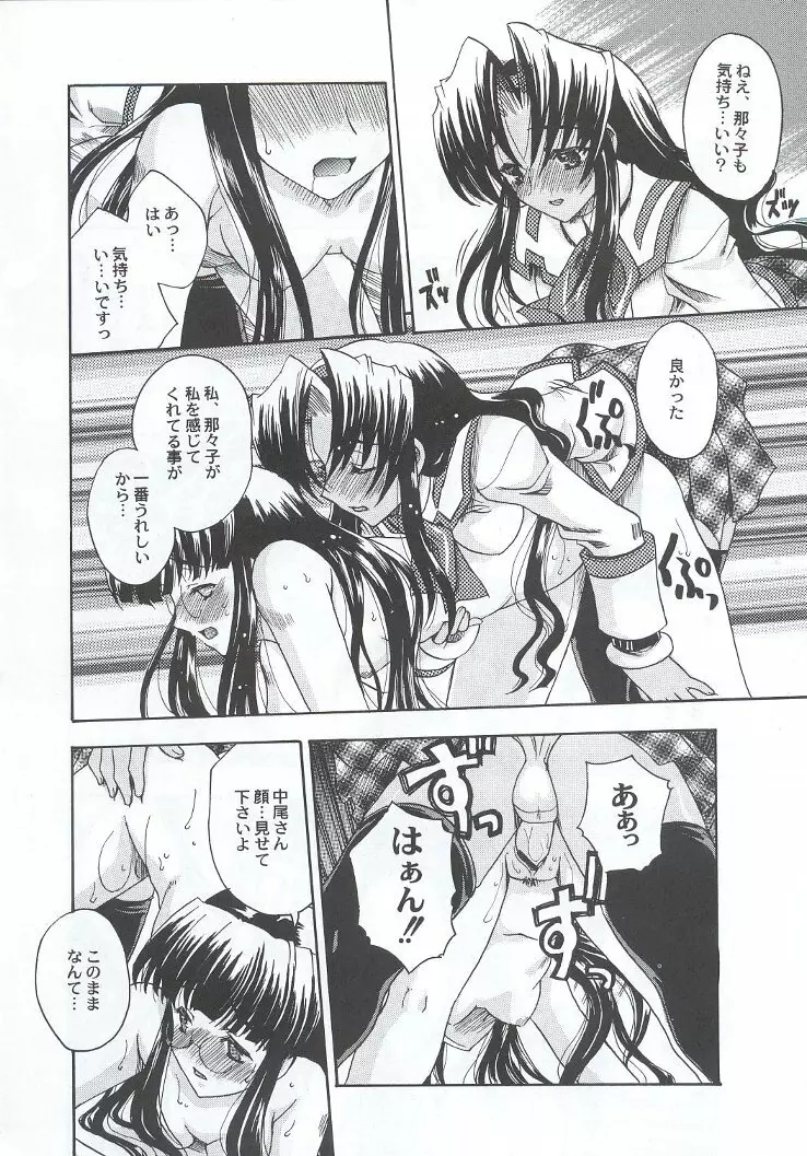 私立三絃堂学園購買部7號 Page.65