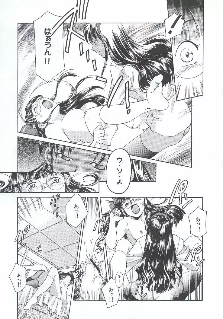 私立三絃堂学園購買部7號 Page.82