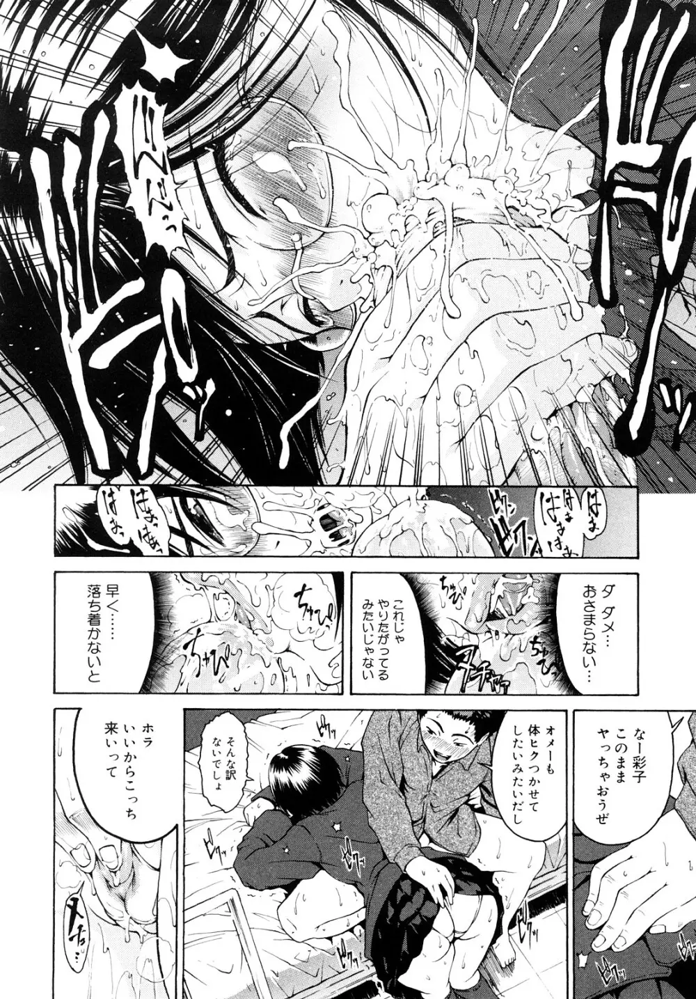 大好きだよっ Page.171