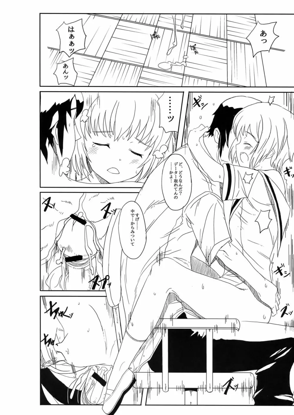 n2 Page.12