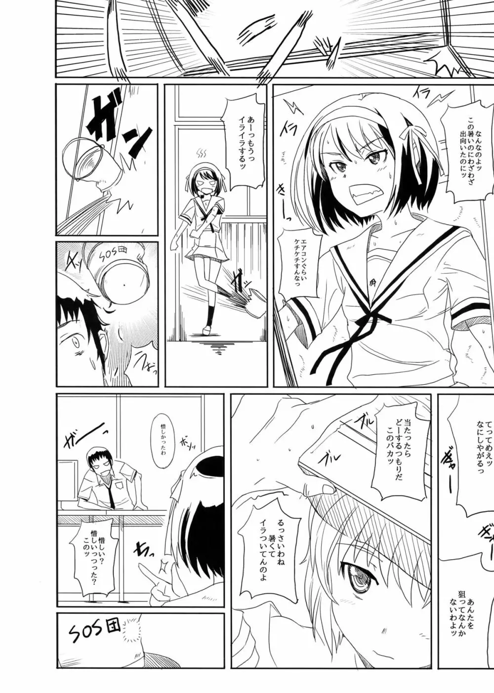 n2 Page.16