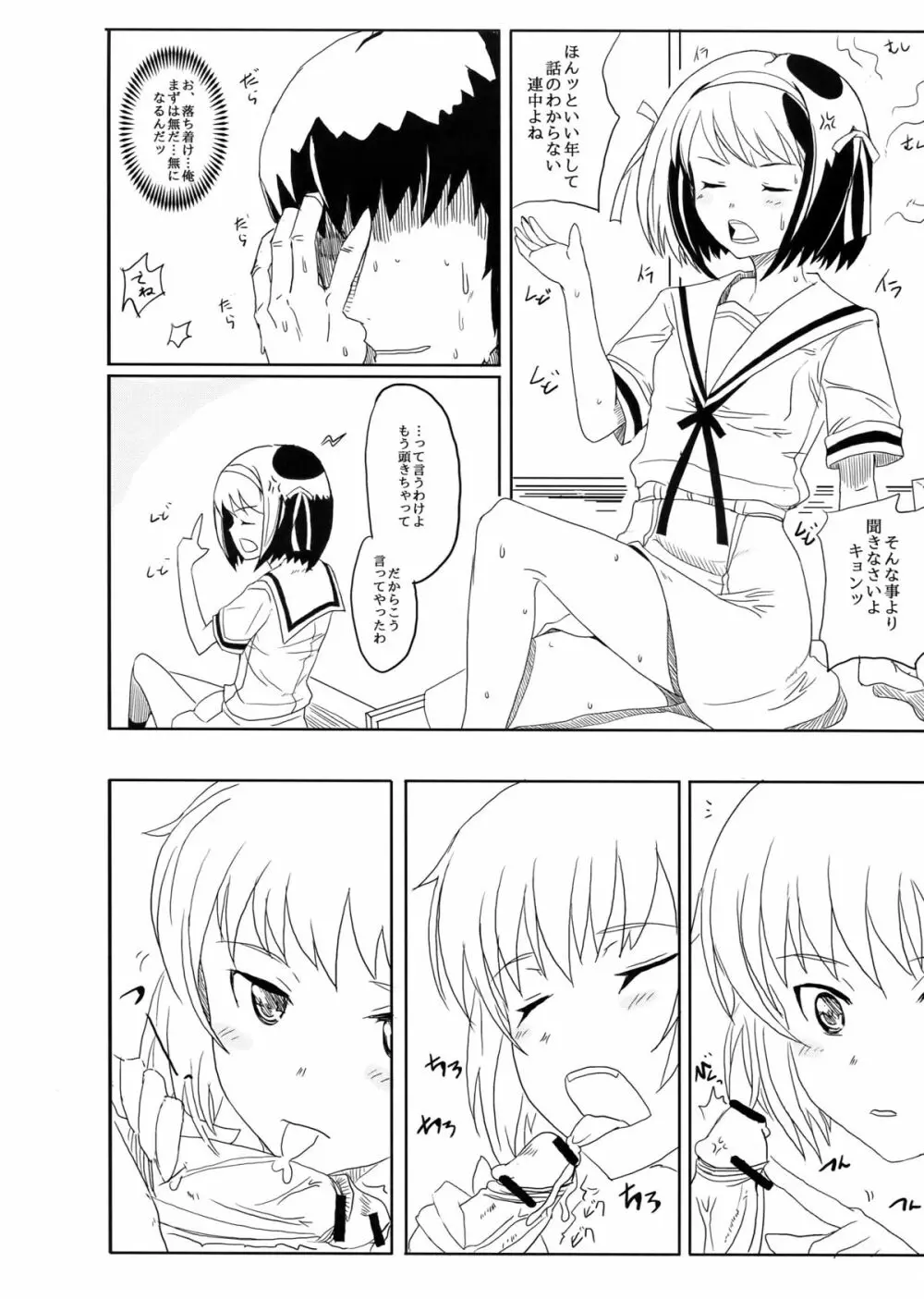 n2 Page.18