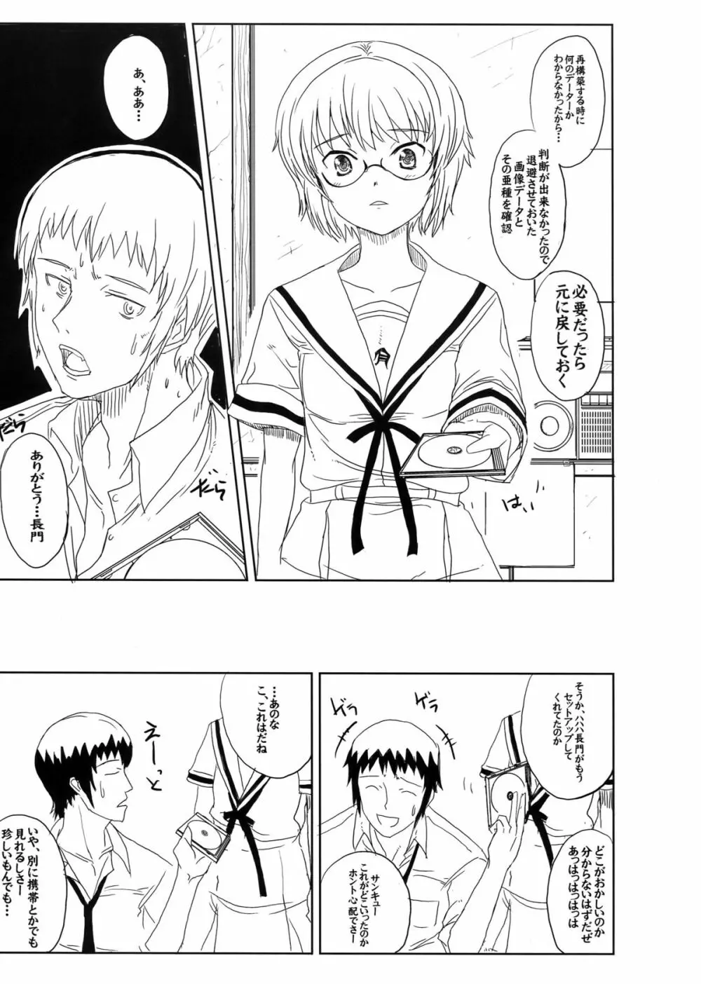n2 Page.7