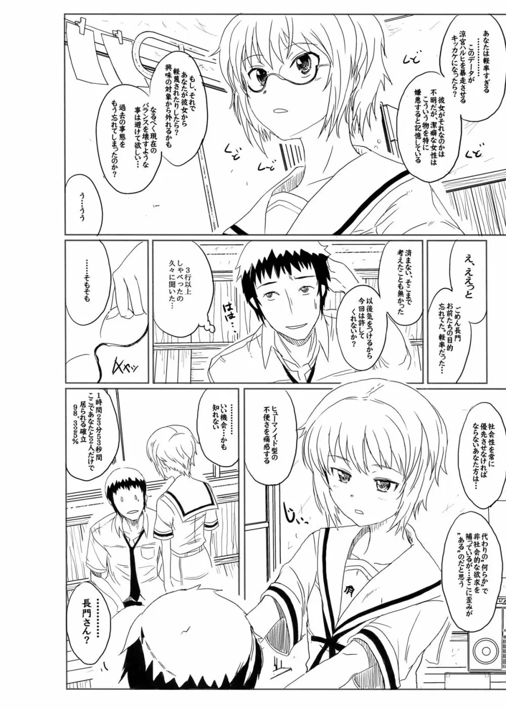 n2 Page.8