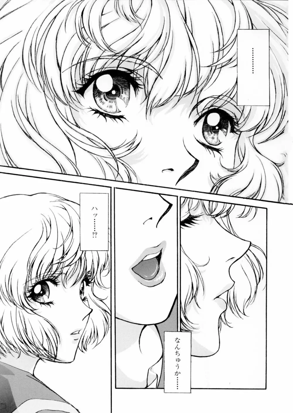 HIYOKO VOICE Page.68