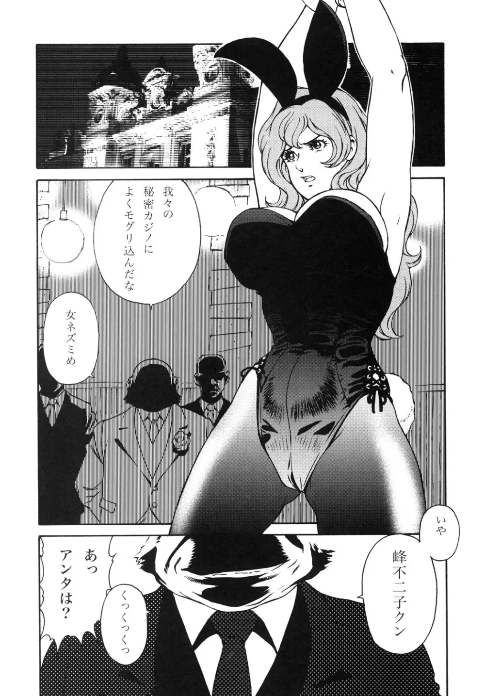 (同人誌) [立派堂 (闇黒堂深海魚)] FUJIKO COLLECTION DL版 (ルパン三世)) Page.17