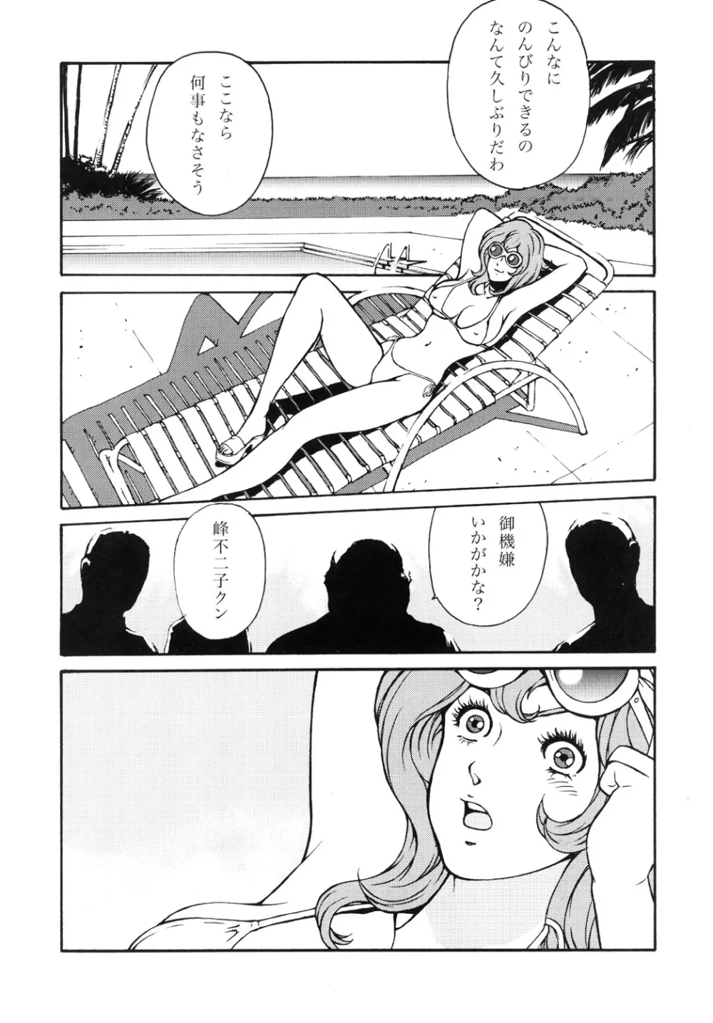 (同人誌) [立派堂 (闇黒堂深海魚)] FUJIKO COLLECTION DL版 (ルパン三世)) Page.41
