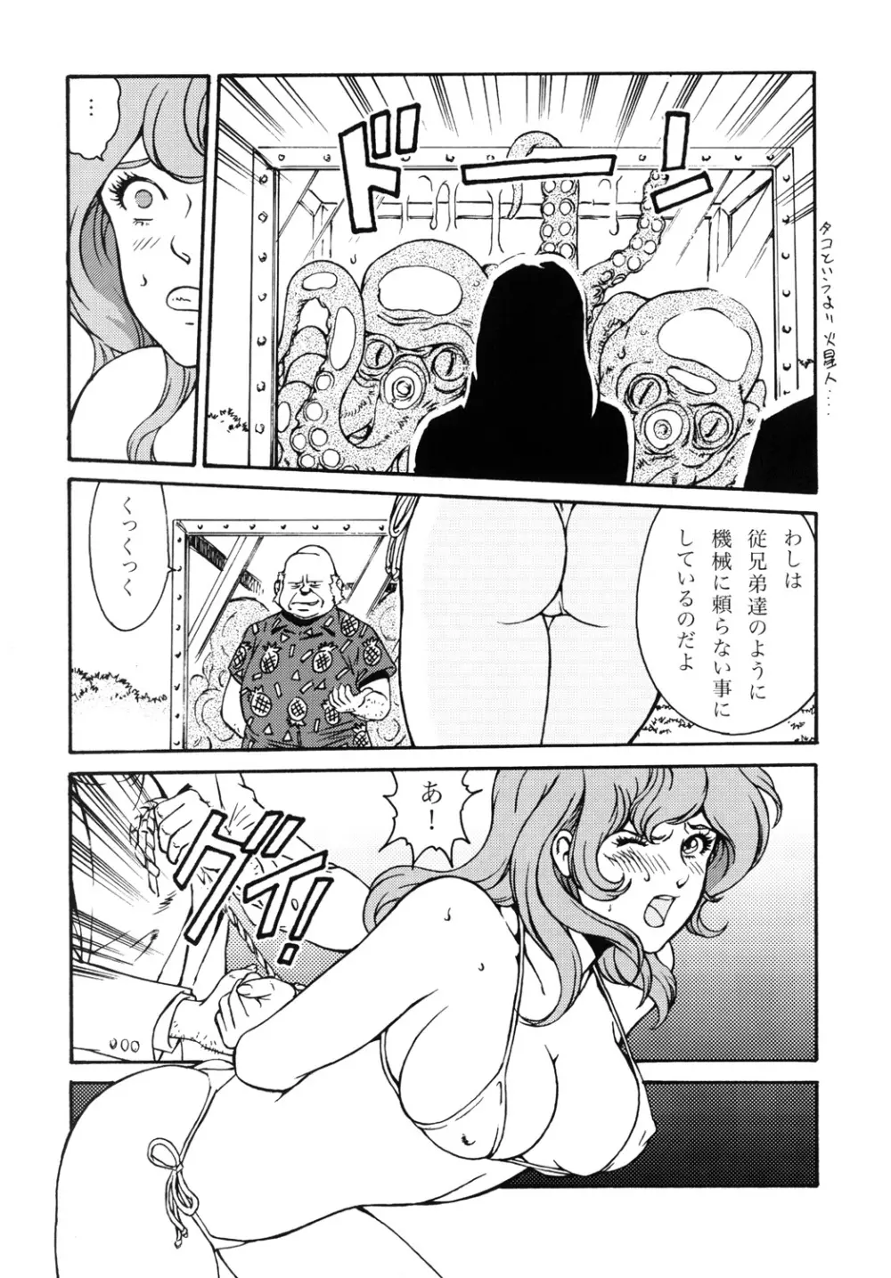 (同人誌) [立派堂 (闇黒堂深海魚)] FUJIKO COLLECTION DL版 (ルパン三世)) Page.43