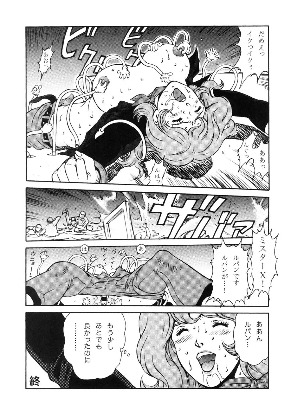 (同人誌) [立派堂 (闇黒堂深海魚)] FUJIKO COLLECTION DL版 (ルパン三世)) Page.9