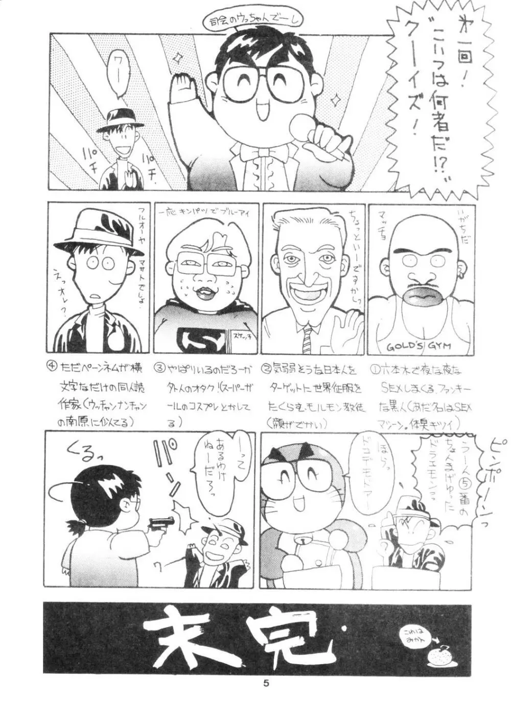 MELON FRAPPE 9 Page.4