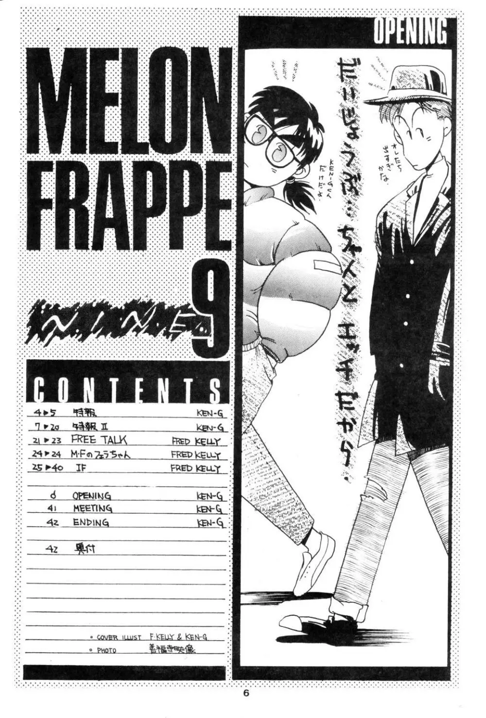 MELON FRAPPE 9 Page.5