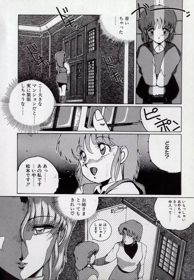 れおたーど はんたー Page.10