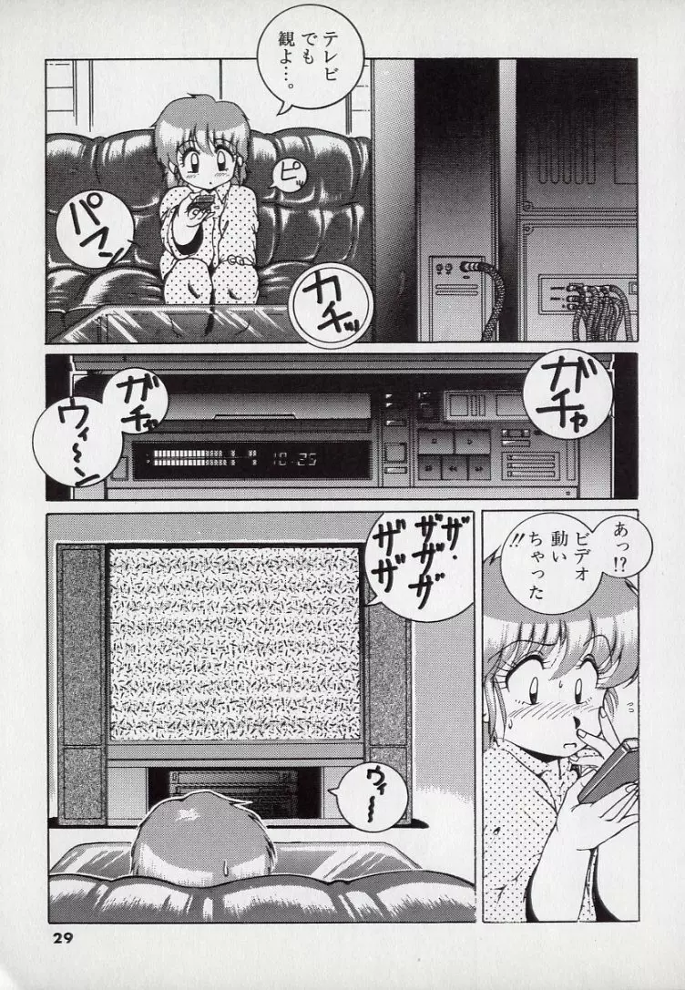 れおたーど はんたー Page.31