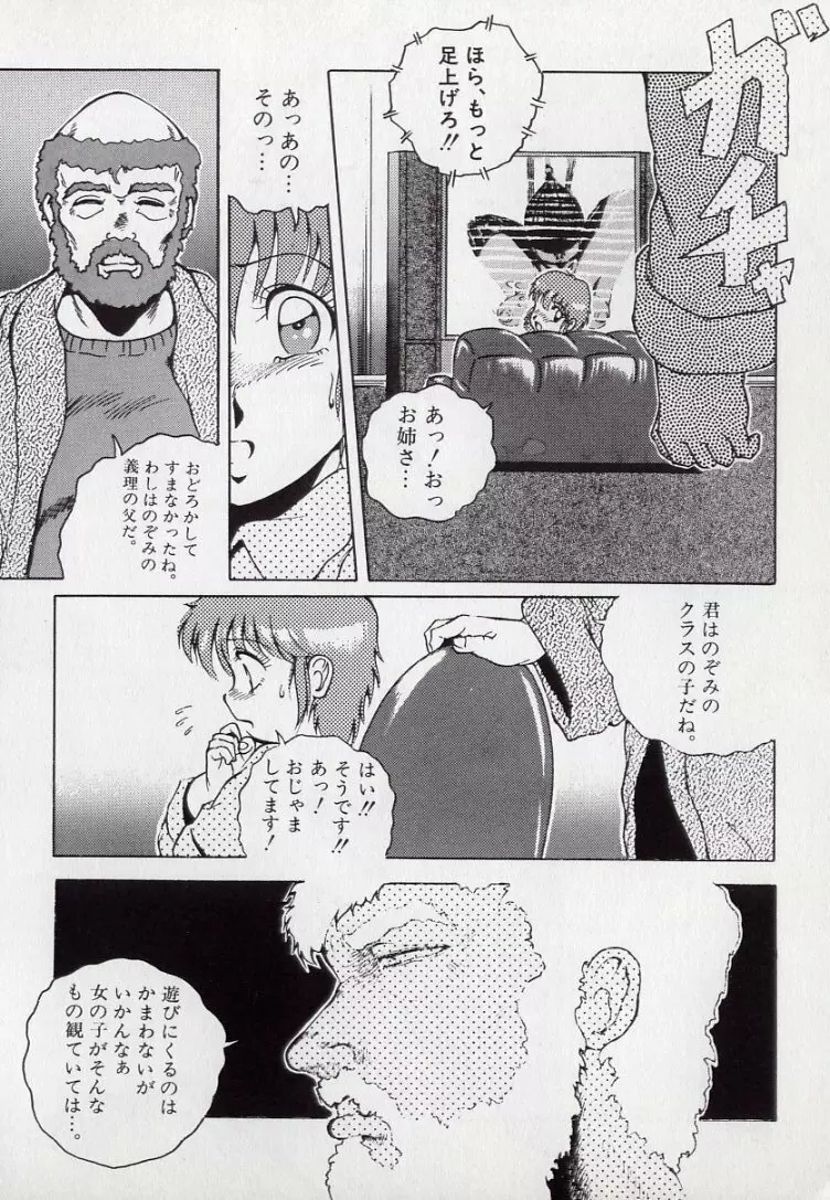 れおたーど はんたー Page.34