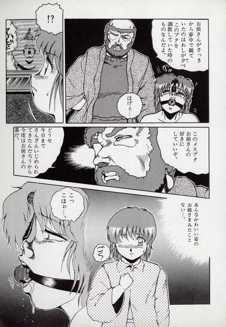 れおたーど はんたー Page.37