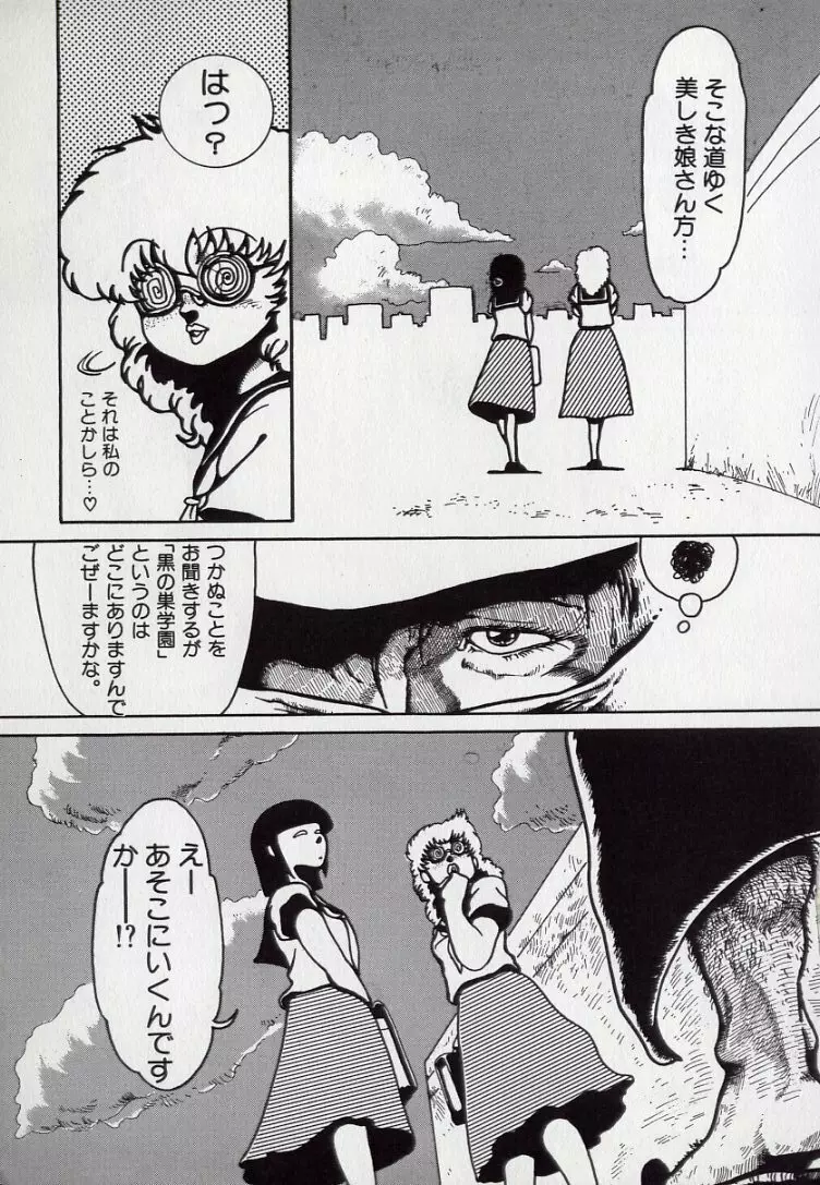 れおたーど はんたー Page.89