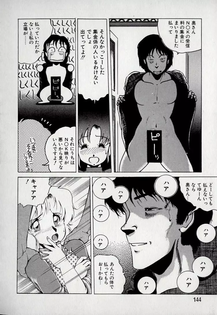 れおたーど こねくしょん Page.148