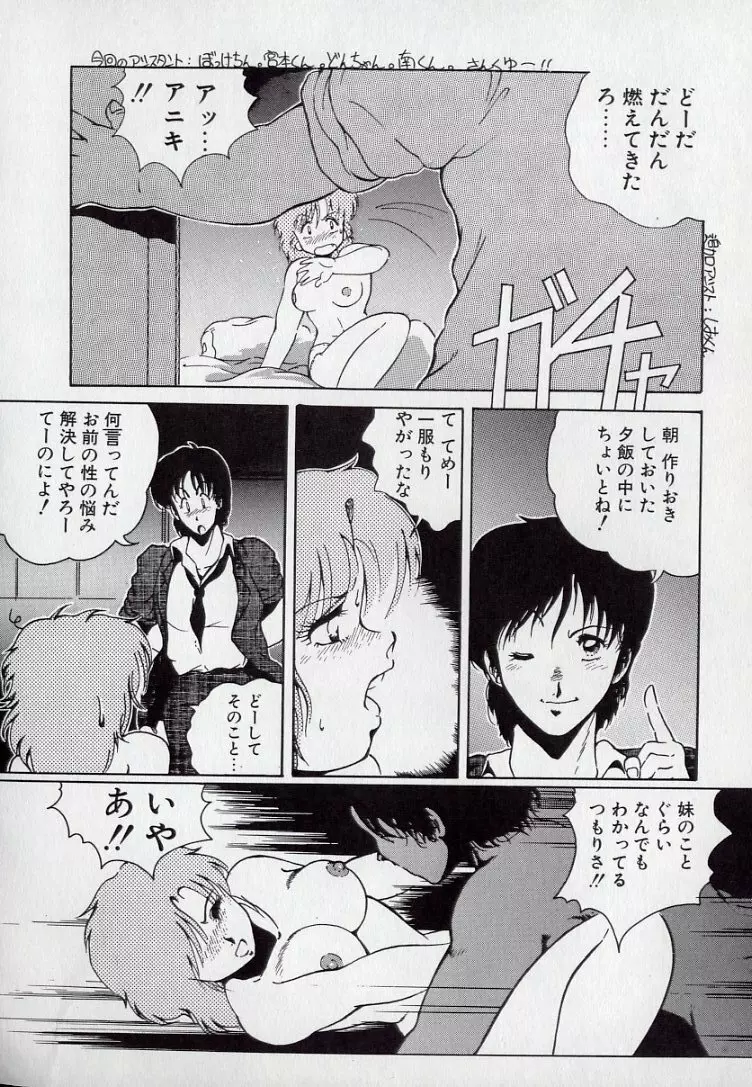 れおたーど こねくしょん Page.30