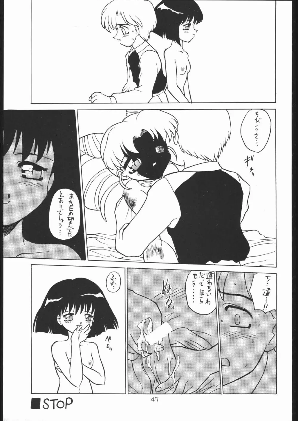 ろりっこLOVE 8 Page.46