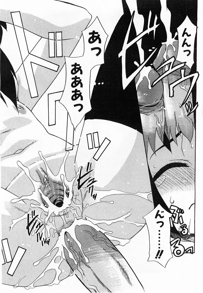 Comic Pot 2003-10 vol 26 Page.181